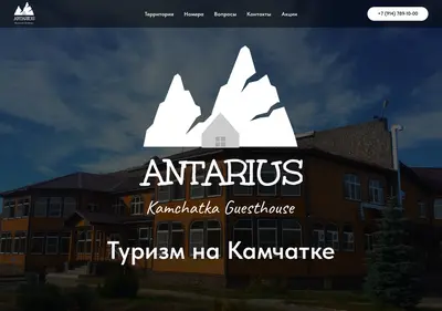 Снимок главной страницы antariuskam.ru