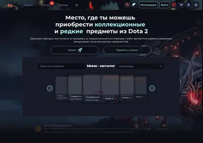 Снимок главной страницы collectorsshop.ru