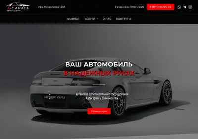 Снимок главной страницы agarageufa.ru
