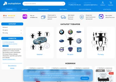 Снимок главной страницы autopiston.ru
