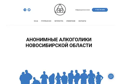 Снимок главной страницы aansk.ru