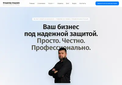 Снимок главной страницы aldushin.ru