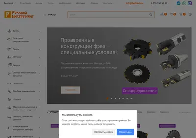 Снимок главной страницы beltools.ru