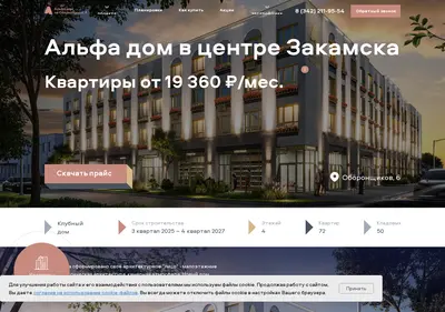 Снимок главной страницы alfadom-oboronshikov.ru