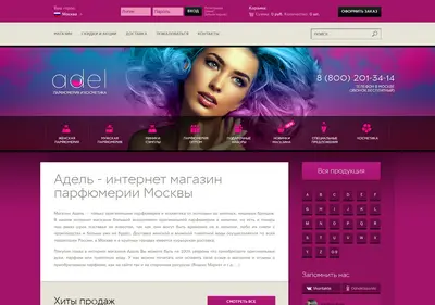 Снимок главной страницы adel.ru