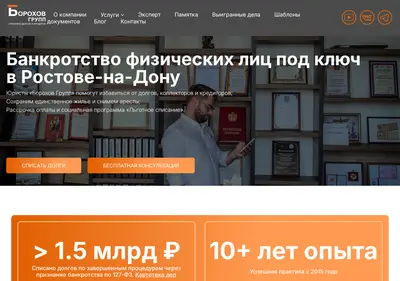 Снимок главной страницы borohov.ru