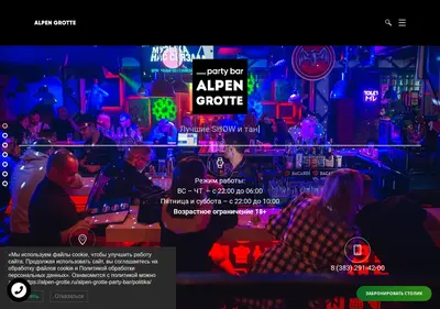 Снимок главной страницы alpen-grotte.ru