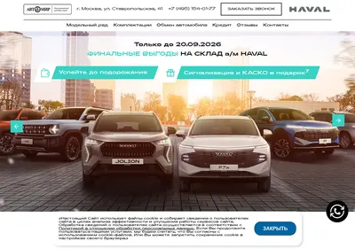 Снимок главной страницы avtomir-haval-msk.ru