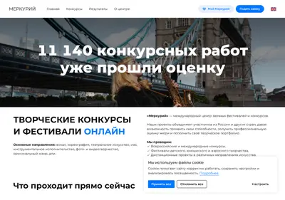 Снимок главной страницы art-mercury.ru