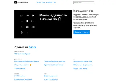 Снимок главной страницы antonz.ru