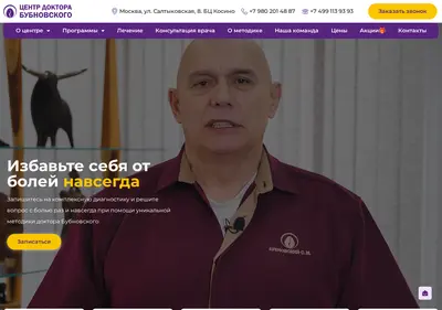 Снимок главной страницы bubnovsky-kosino.ru