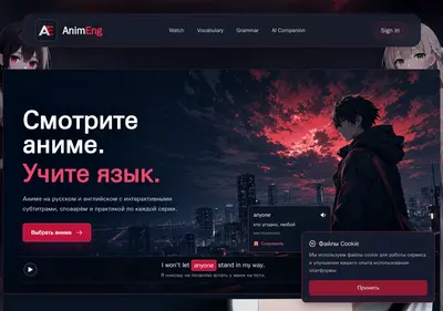 Снимок главной страницы animeng.ru