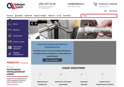 Снимок главной страницы alfabelt.ru