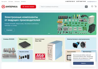 Снимок главной страницы amperica.ru