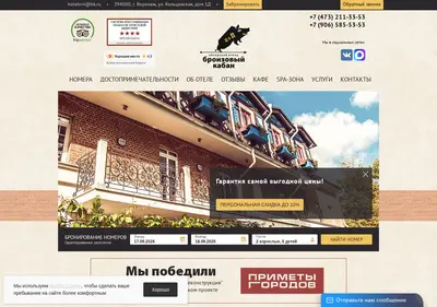 Снимок главной страницы bronzakaban.ru