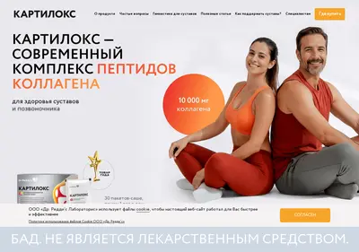 Снимок главной страницы cartilox.ru