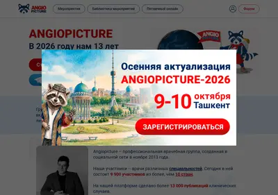 Снимок главной страницы angiopicture.ru