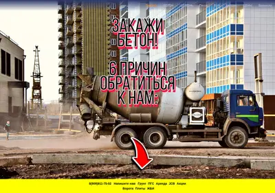 Снимок главной страницы beton-golicyno.ru