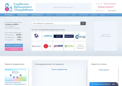 Снимок главной страницы 8a.ru