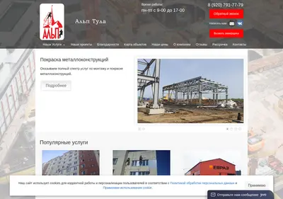 Снимок главной страницы alptula.ru