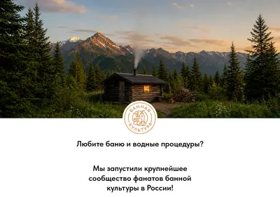 Снимок главной страницы bannaya-kultura.ru
