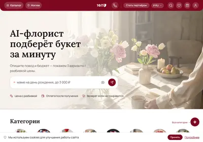 Снимок главной страницы 1flo.ru