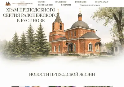 Снимок главной страницы businovohram.ru