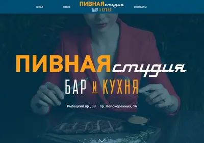 Снимок главной страницы beerstudia.ru