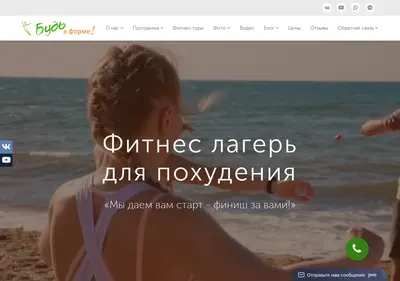 Снимок главной страницы b-v-forme.ru