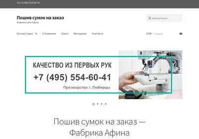 Снимок главной страницы bis7.ru