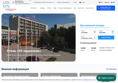 Снимок главной страницы 69parallel.ru