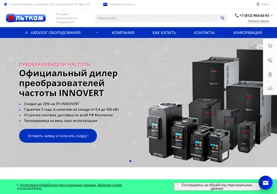 Снимок главной страницы altcom-prom.ru
