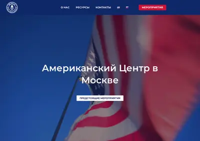 Снимок главной страницы amc.ru