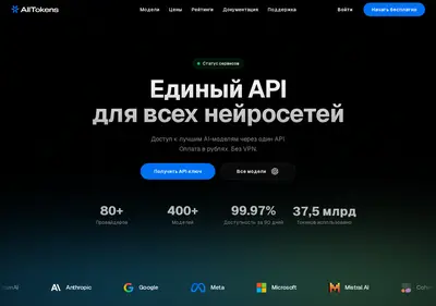 Снимок главной страницы alltokens.ru