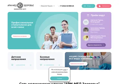 Снимок главной страницы armmed.ru