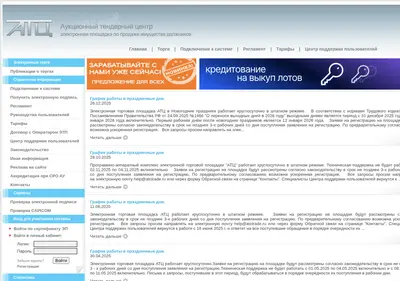 Снимок главной страницы atctrade.ru