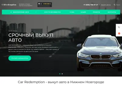 Снимок главной страницы avto-vykup-nn.ru