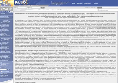 Снимок главной страницы autocd.ru