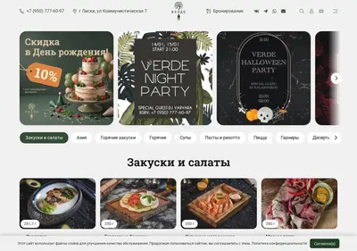Снимок главной страницы verde-rest.ru