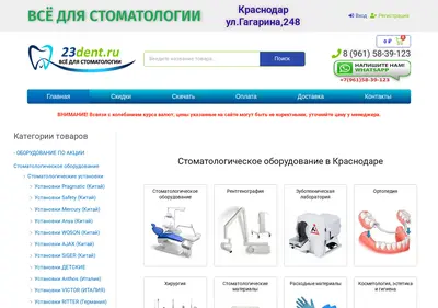 Снимок главной страницы 23dent.ru