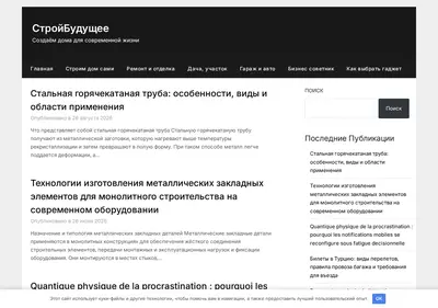 Снимок главной страницы asttrailers.ru