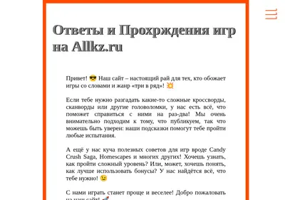Снимок главной страницы allkz.ru