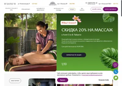 Снимок главной страницы asia-spa-centre.ru