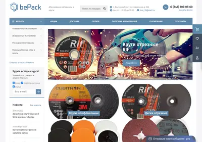 Снимок главной страницы bepack.su