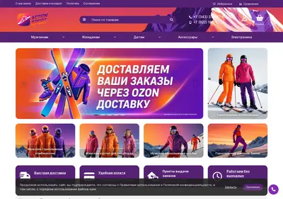 Снимок главной страницы actionsportstyle.ru