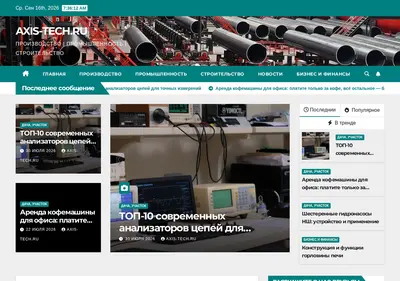 Снимок главной страницы axis-tech.ru