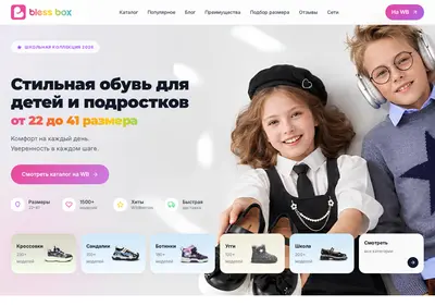 Снимок главной страницы bless-box.ru