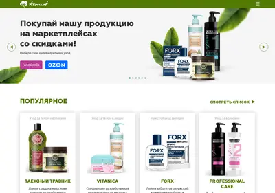 Снимок главной страницы aromatcosmetic.ru