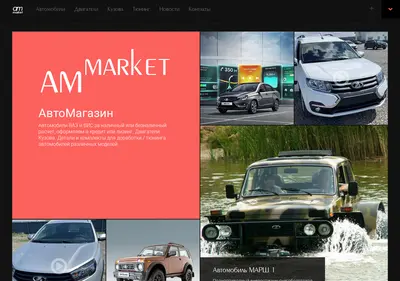 Снимок главной страницы ammarket.ru