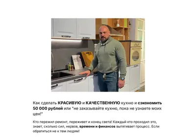 Снимок главной страницы bestkitchen-krd.ru